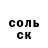 Альфа ПВП Соль Kate Yampolskaya