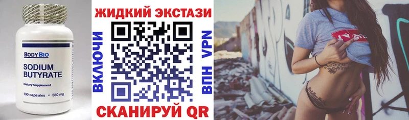 Купить  Менделеевск  БУТИРАТ вода 