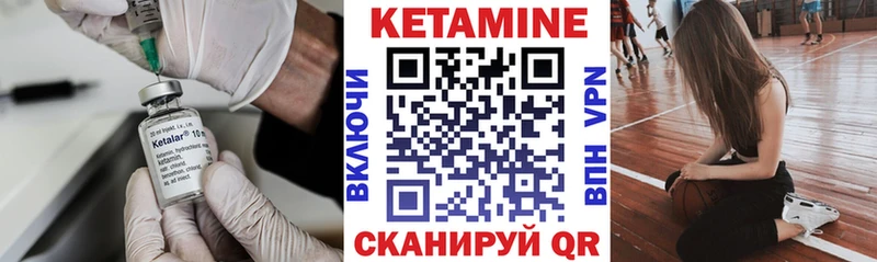 КЕТАМИН VHQ  Купить где  Менделеевск 