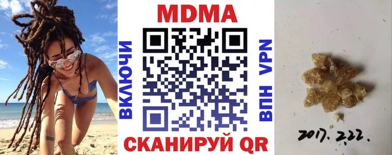 МДМА молли  Купить  Менделеевск 