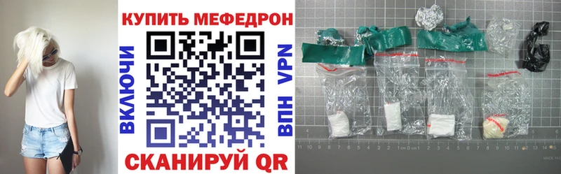 Меф мука  Купить закладки  Менделеевск 